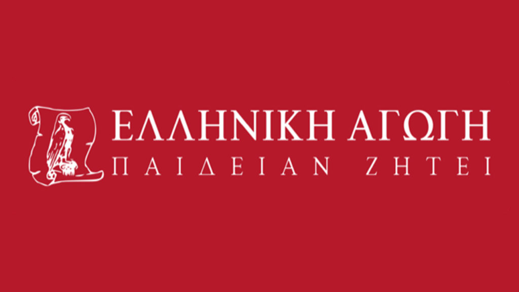 Logo of Elleniki Agogi featuring Greek lettering and a stylized scroll with an owl symbol on a red background.