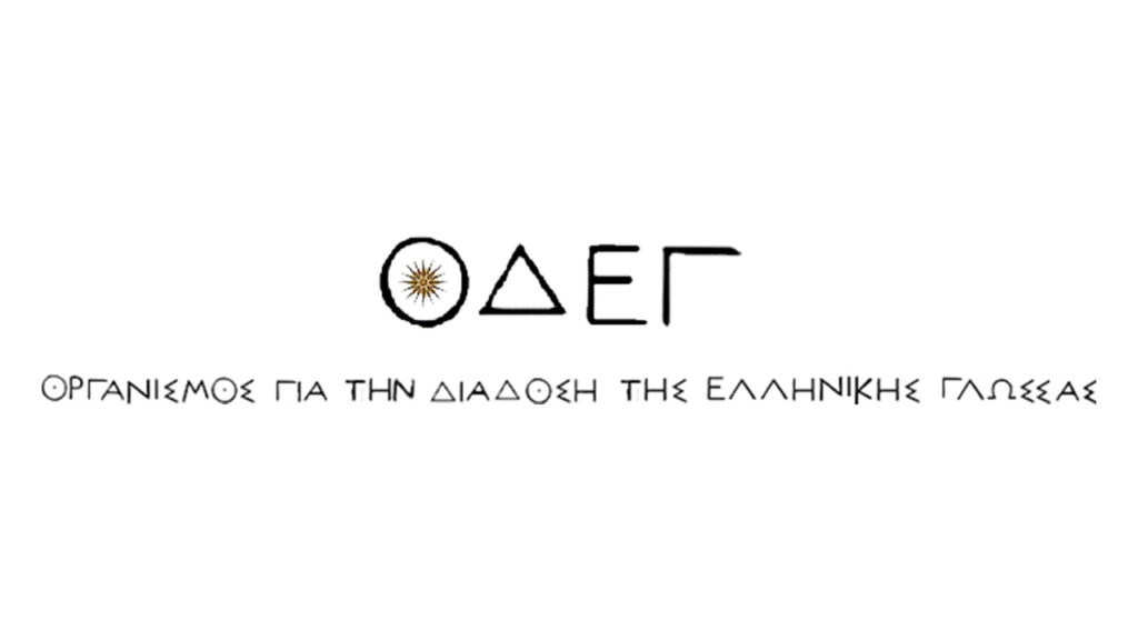 Logo of ODEG featuring Greek lettering and minimalist geometric symbols on a light background.